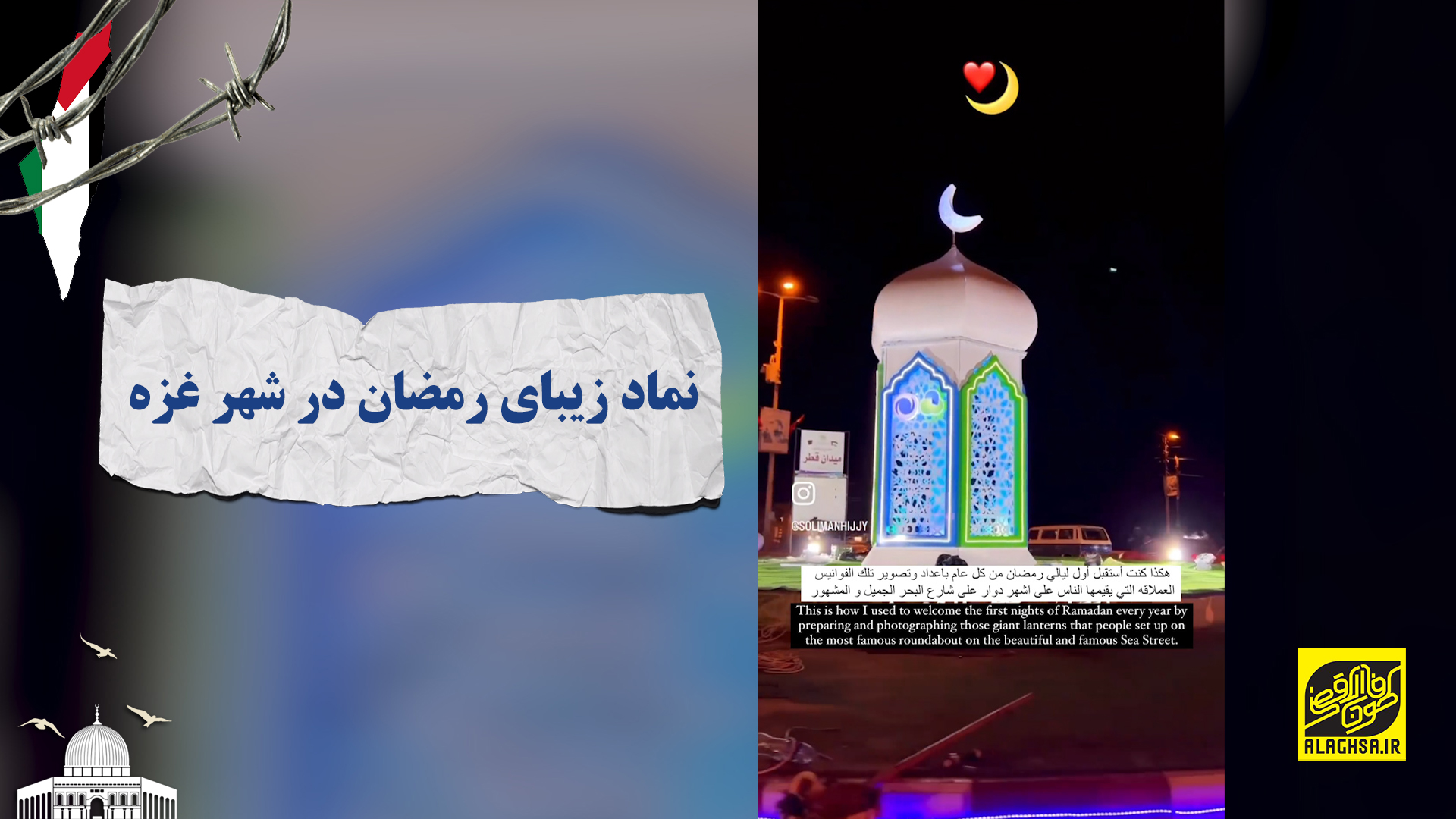 استقبال ماه رمضان