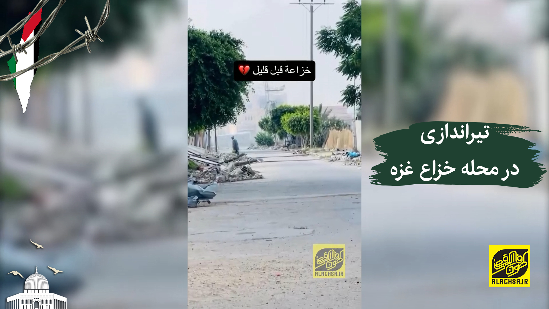 درگیری ارتش اشغالگر با مقاومت