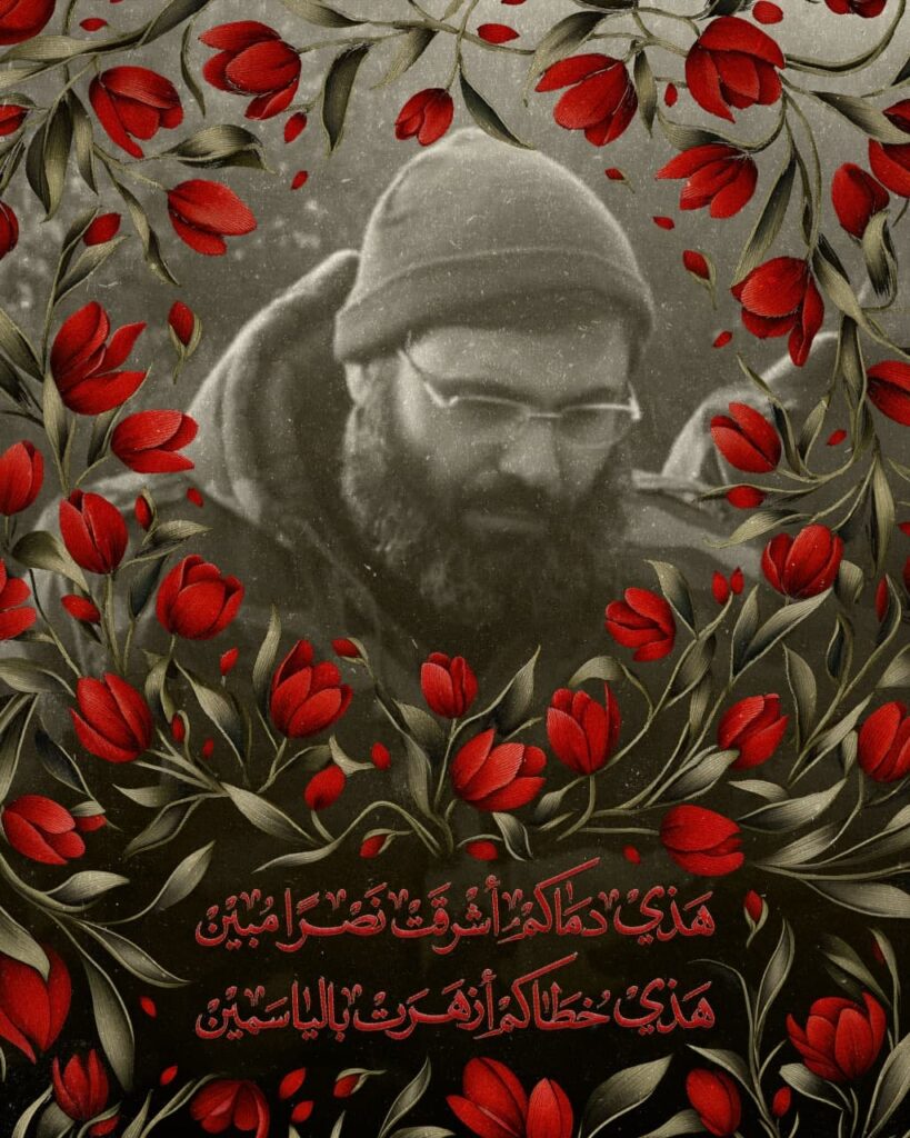 شهید سید حسن نصرالله