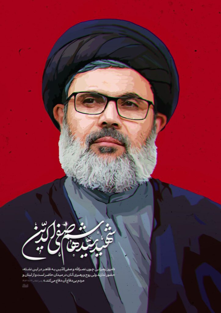  شهید سید هاشم صفی‌الدین