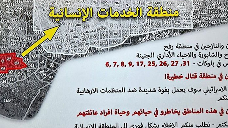 دستور صهیونیست‌ها به تخلیه!
