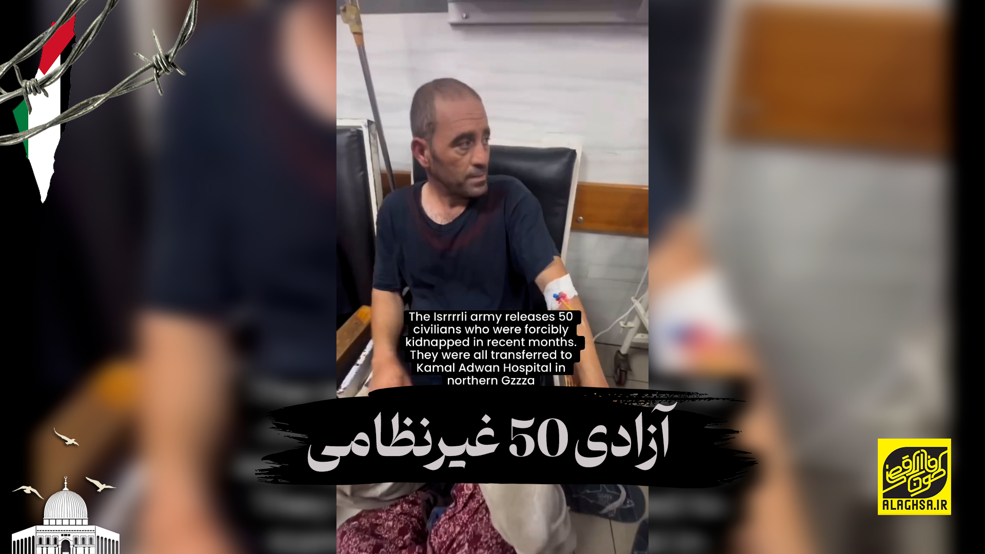 آزادی 50 غیرنظامی