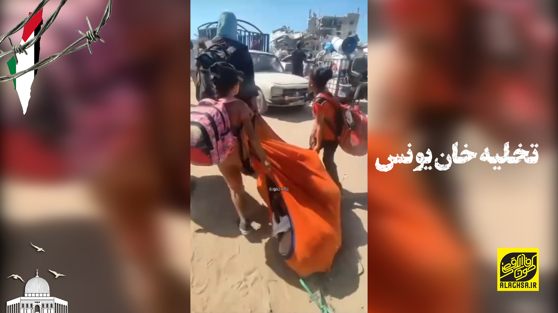 تخلیه خان‌یونس