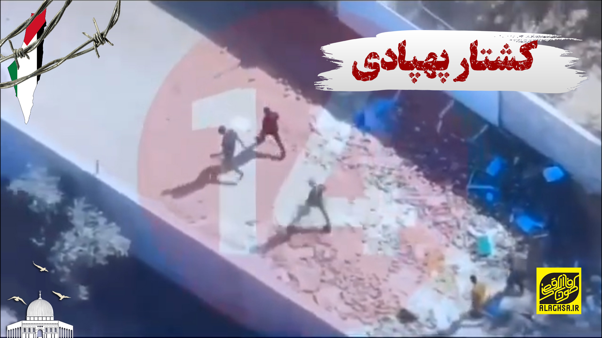 کشتار پهپادی
