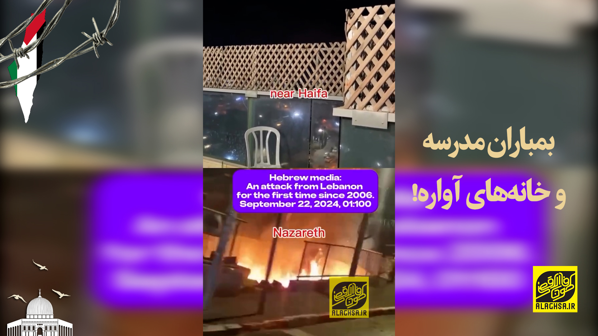 حمله صهیونیست‌ها به جنوب لبنان