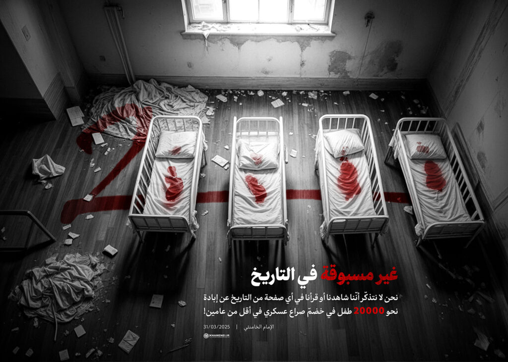 20000 قتل کودک فلسطینی!