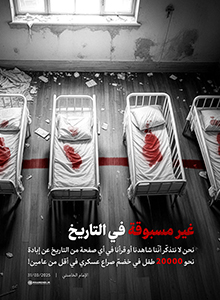 20000 قتل کودک فلسطینی!