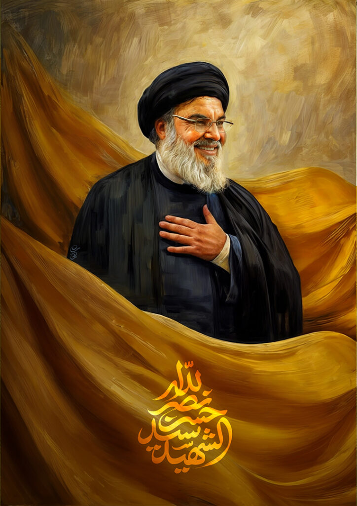 الشهید