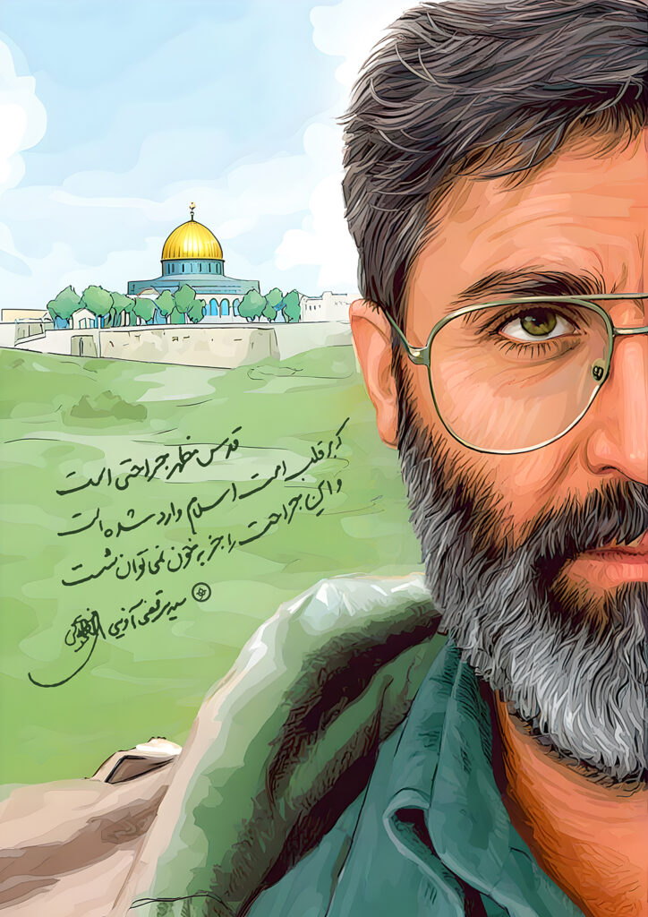 شهید آوینی و فتح قدس