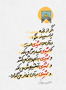 اگر از غزه پرسیدند...