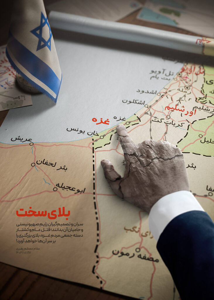 بلای سخت