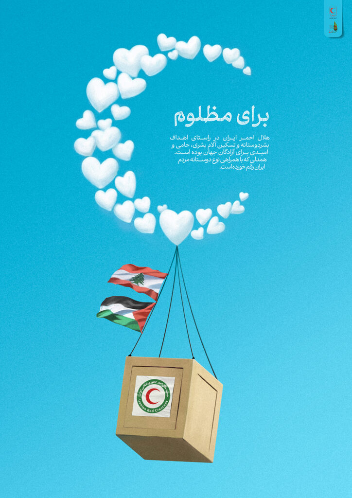 برای مظلوم