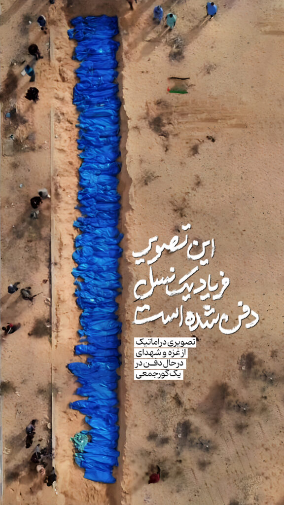 دفن‌شدگان