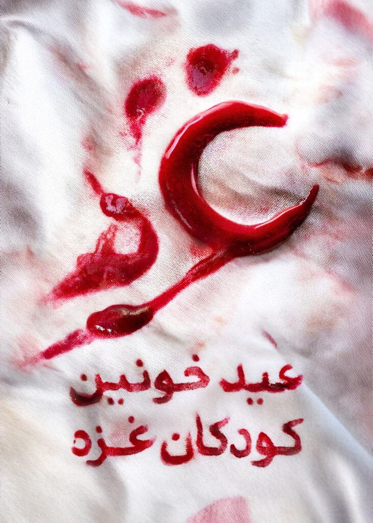 عید خونین کودکان غزه