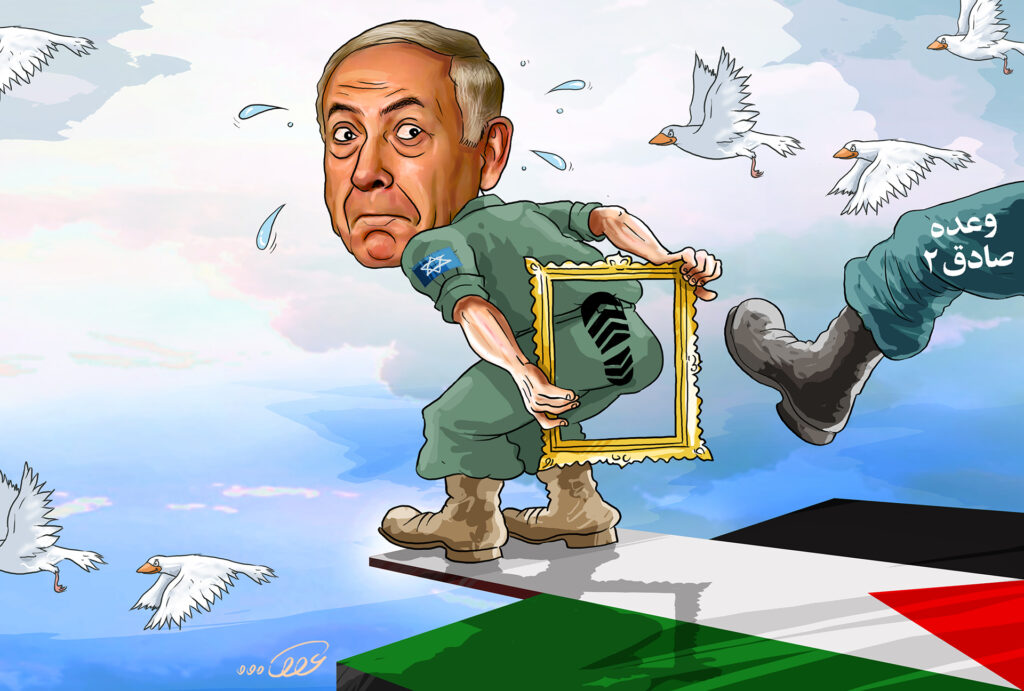 اخراج از فلسطین