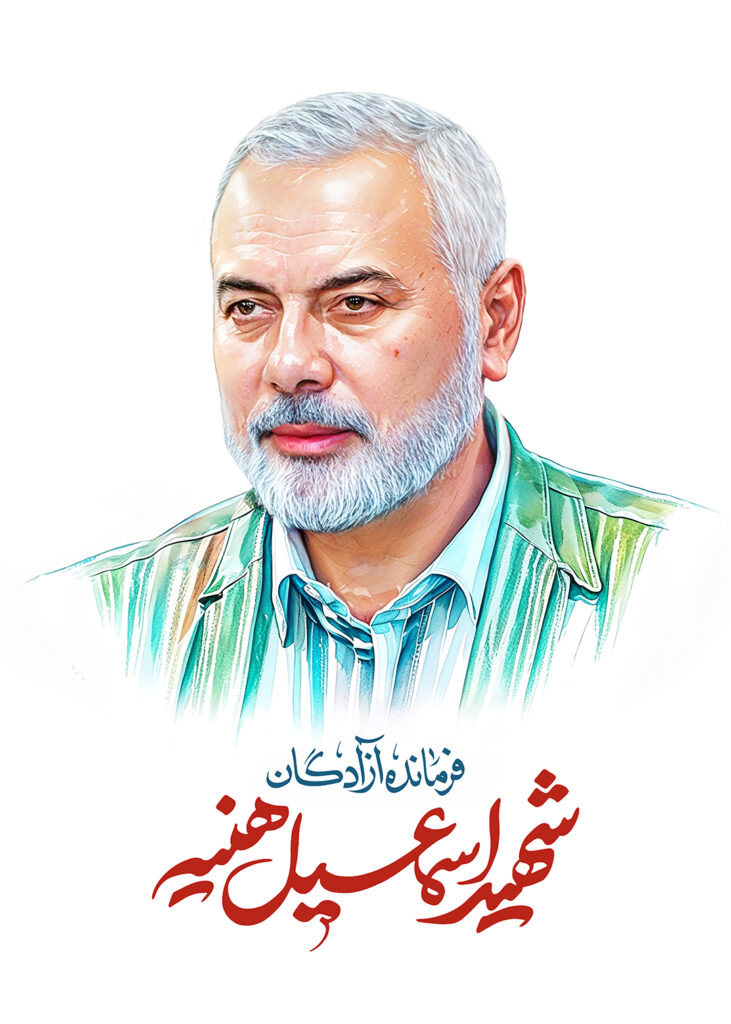 فرمانده آزادگان