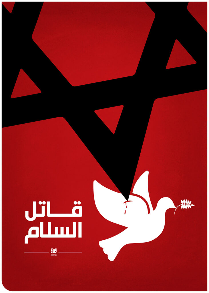 قاتل صلح!