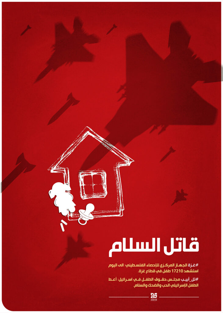 17هزار قتل کودک و صلح!