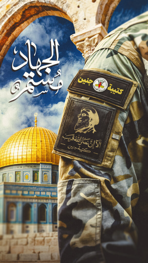 جهاد ادامه دارد