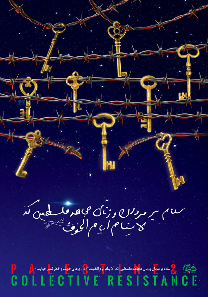  لا ینام الایام الخوف