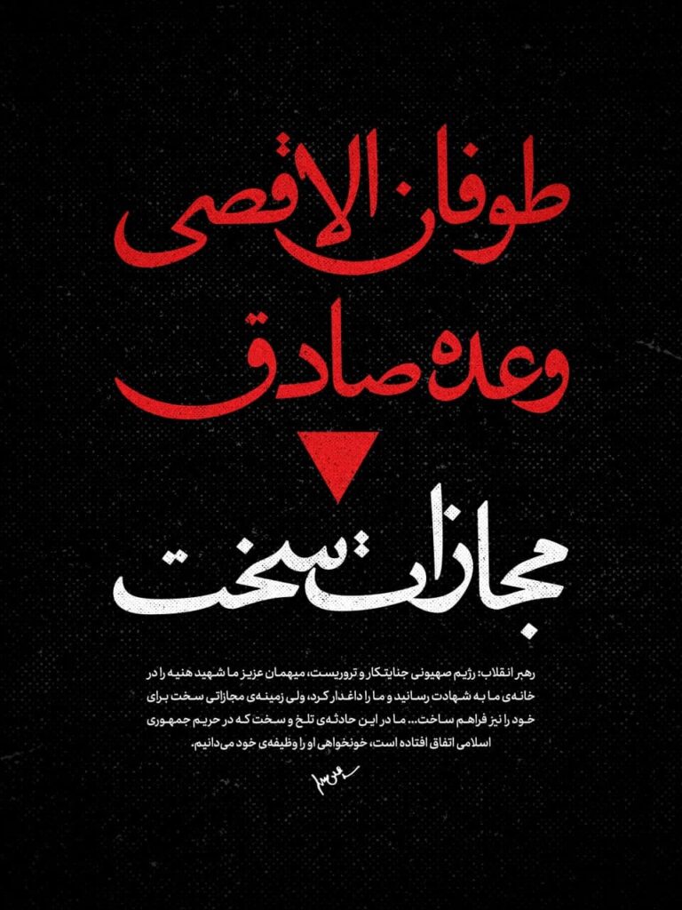 مجازات سخت