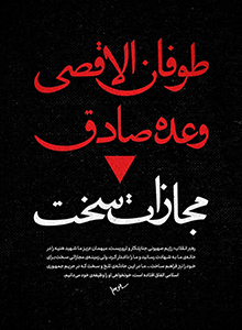 مجازات سخت
