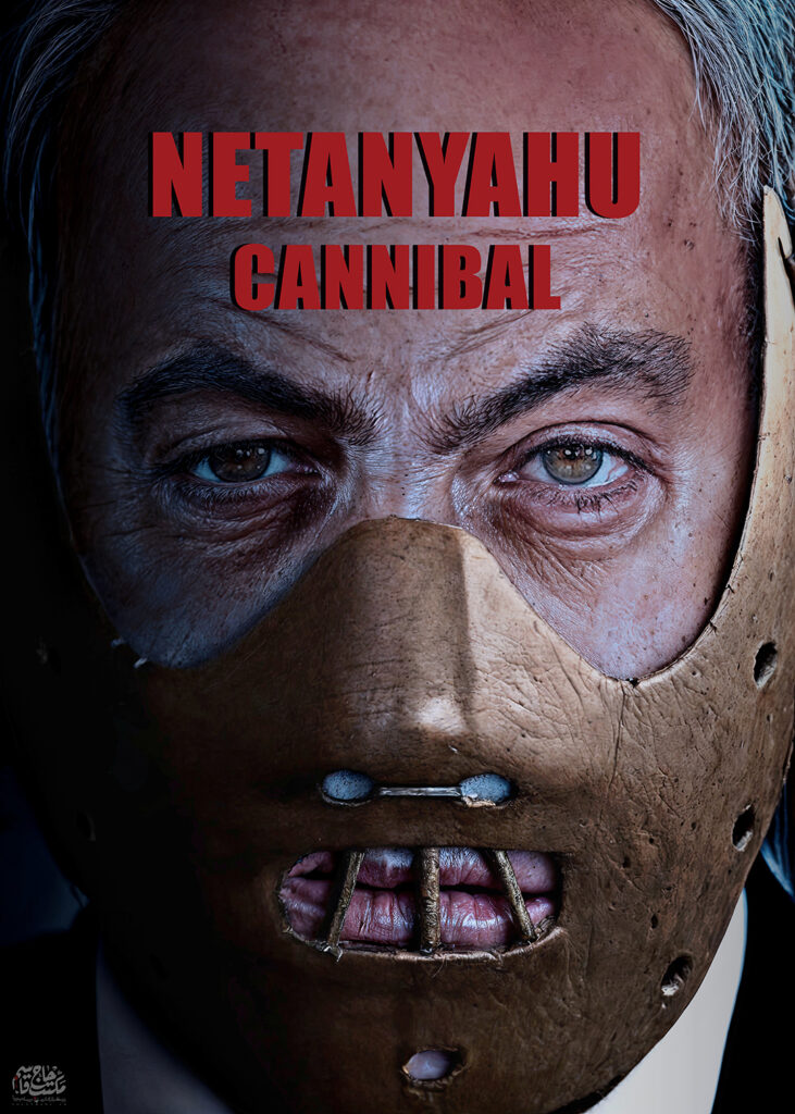 نتانیاهو جانی
