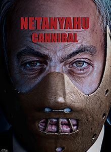 نتانیاهو جانی