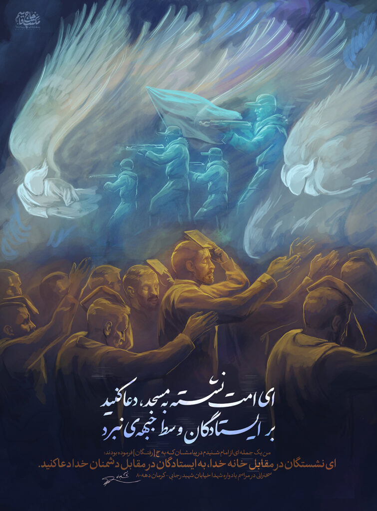 دعا کنید...