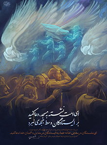 دعا کنید...