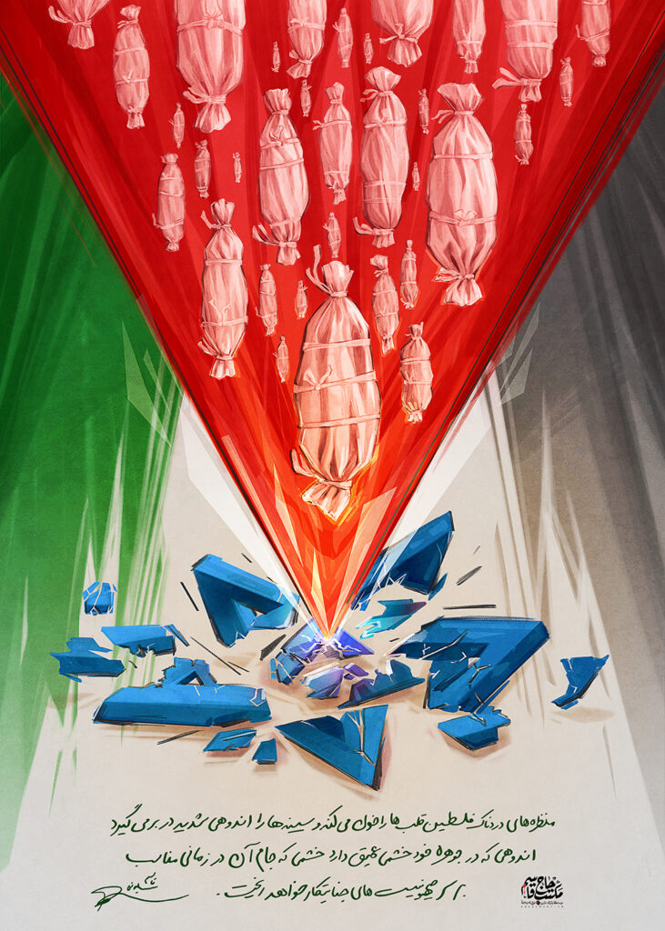 فلسطینم...