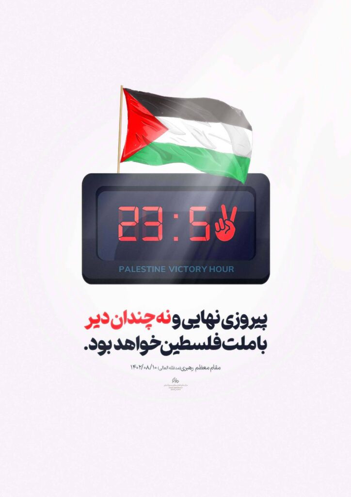 پیروزیِ نه چندان دیر
