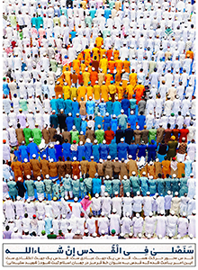 سنصلي في القدس إن‌شاالله