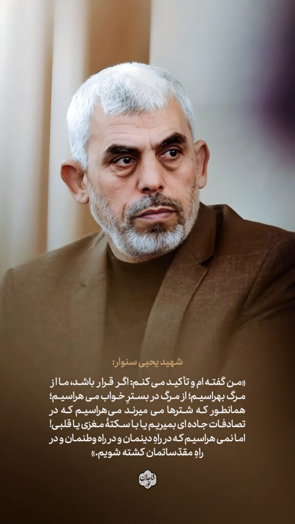 شاهدان نور