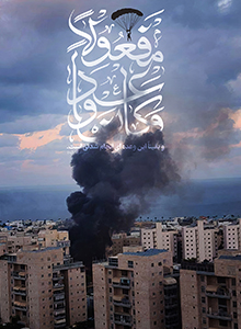 طوفان الاقصی