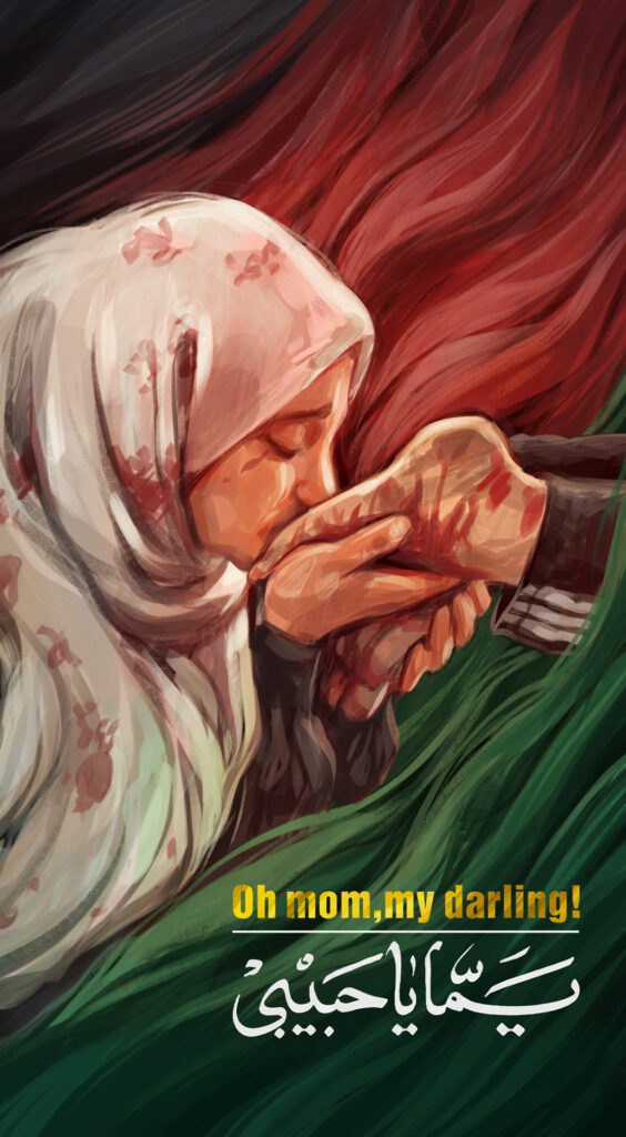 یما یا حبیبی...