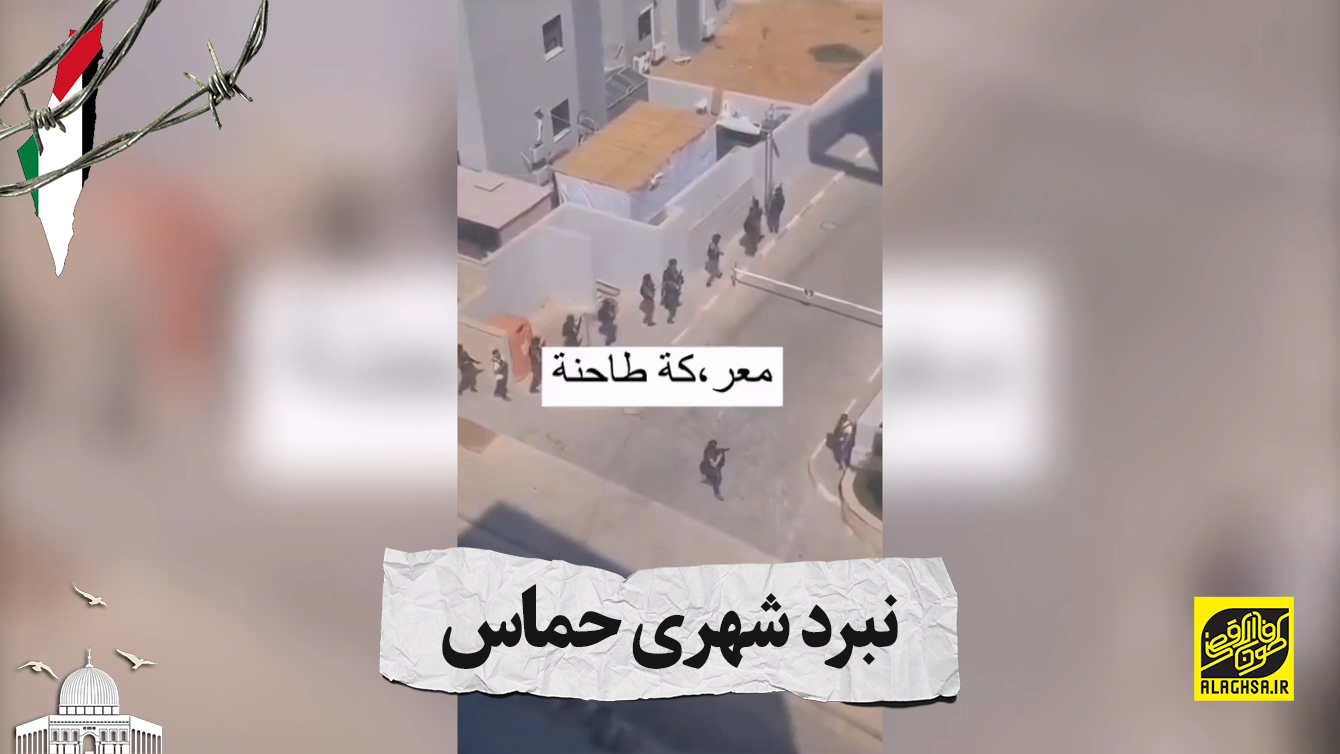 نبرد شهری حماس