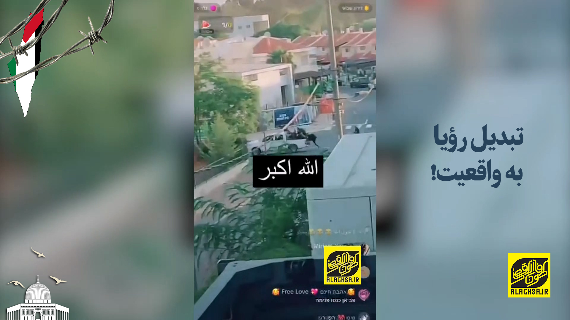 تبدیل رؤیا به واقعیت!