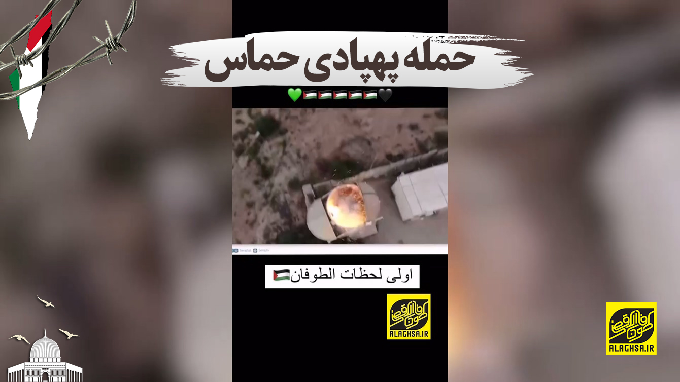 حمله پهپادی حماس