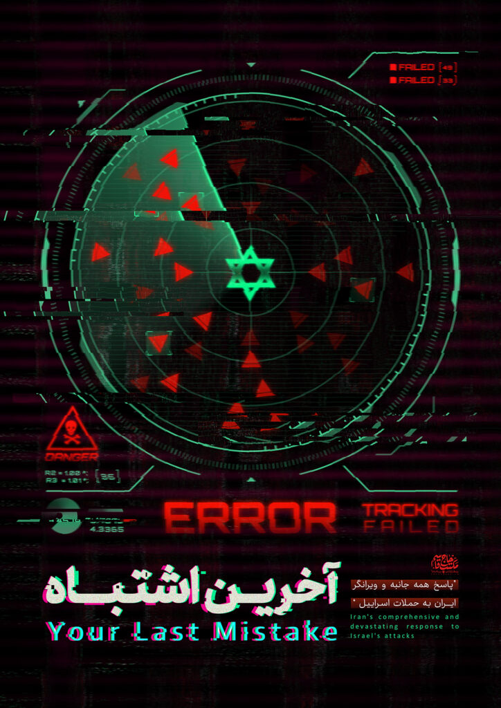 آخرین اشتباه
