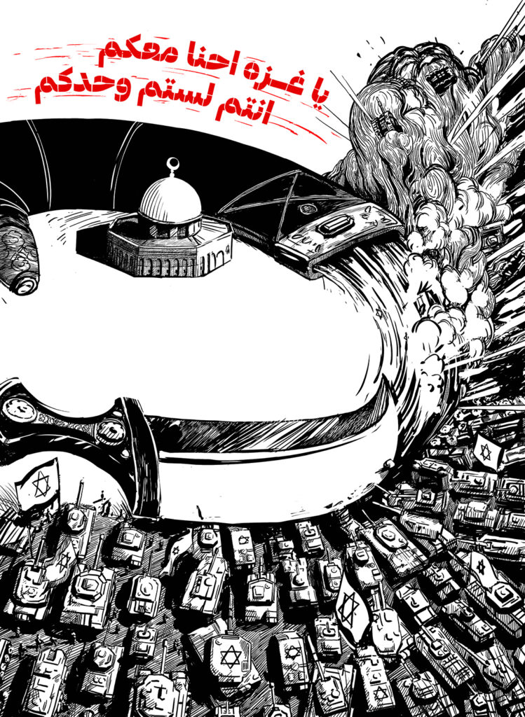 پوستر یا غزه احنا معکم