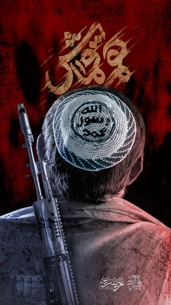اسرائیل‌داعش یا داعش‌اسرائیل!