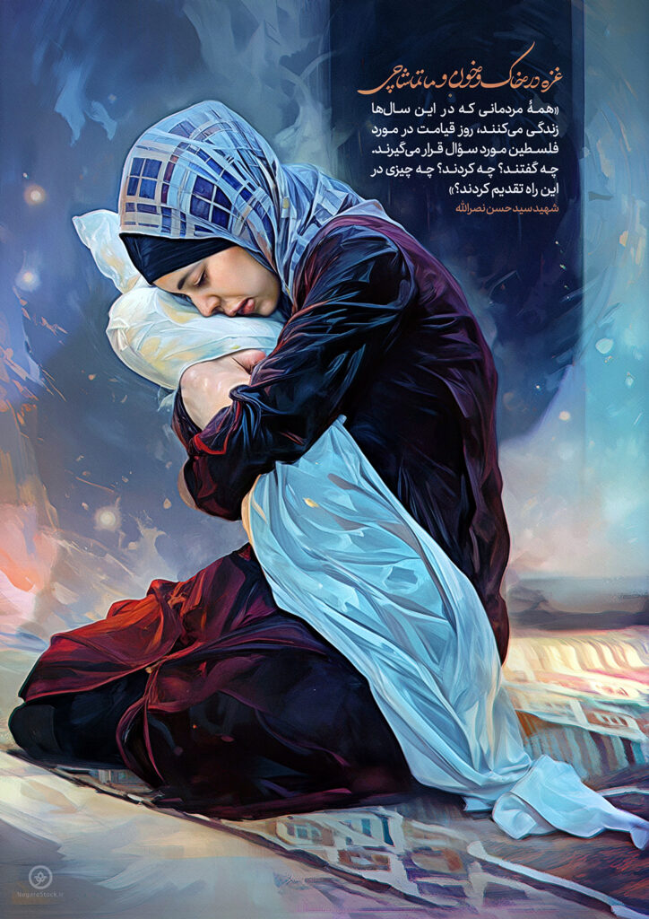 غزه در خاک و خون