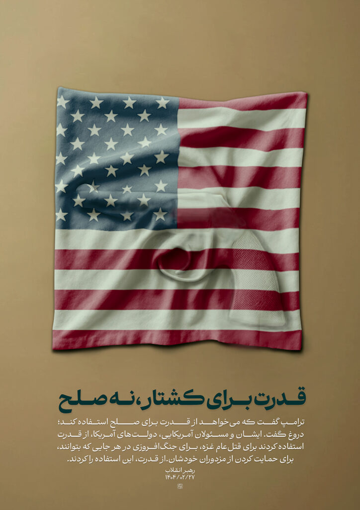 قدرت برای کشتار، نه صلح!