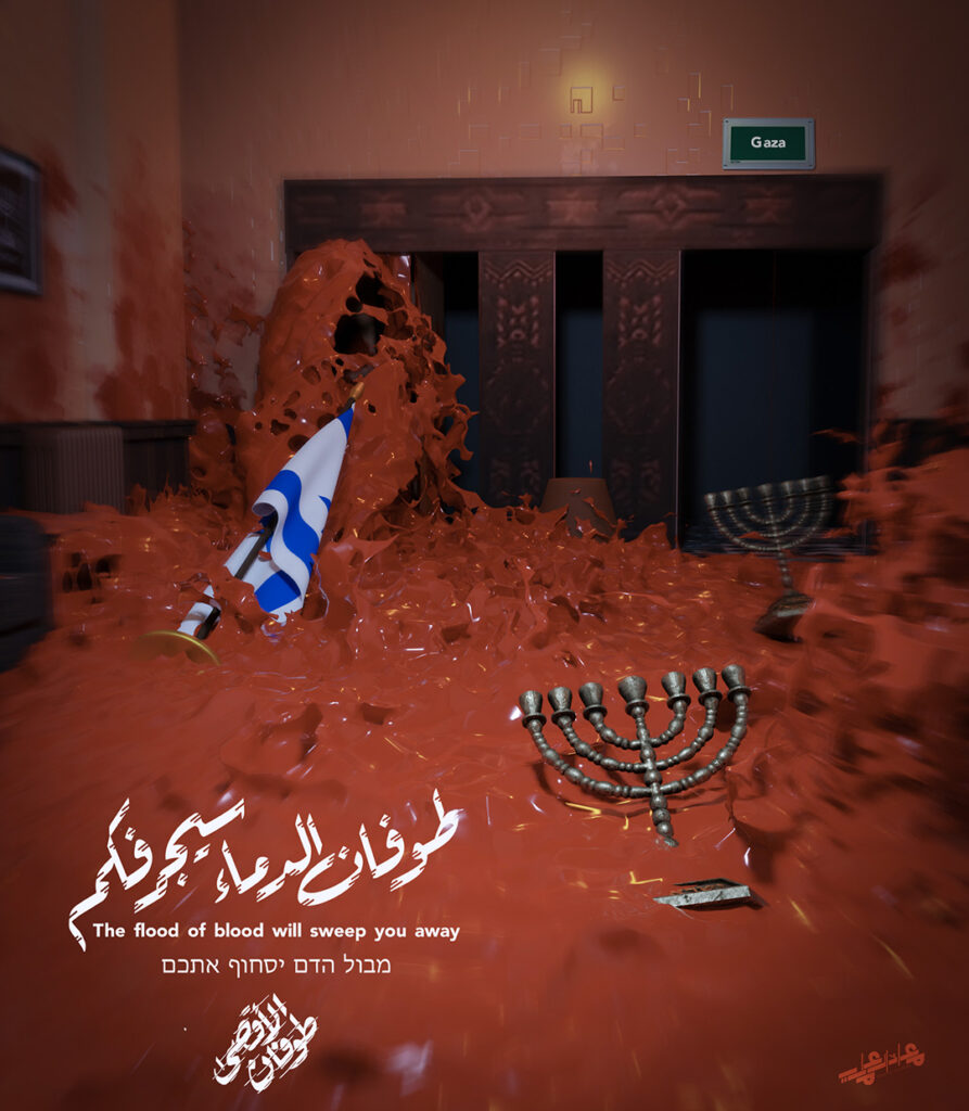 سیل خون!