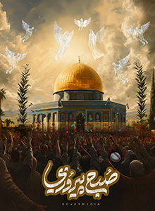 صبح پیروزی